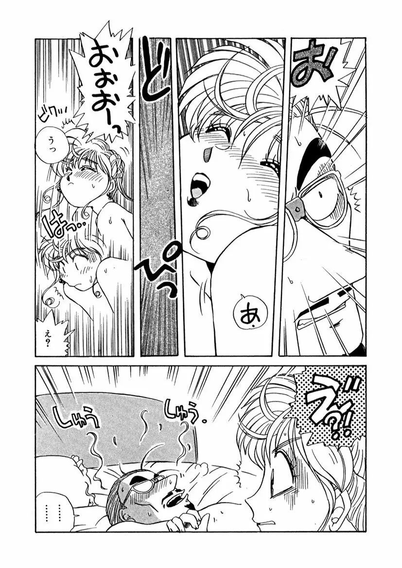 ＰＩＮＫちゃんＶ＜エンジョイソープランド！＞ Page.174