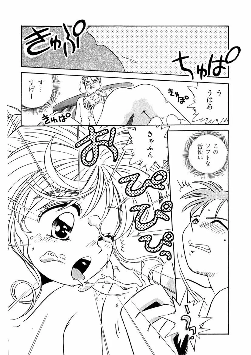 ＰＩＮＫちゃんＶ＜エンジョイソープランド！＞ Page.188