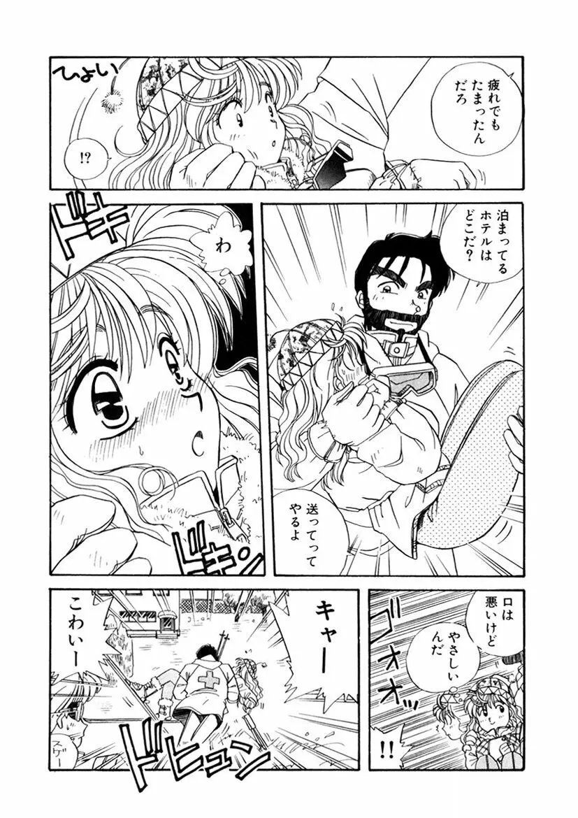 ＰＩＮＫちゃんＶ＜エンジョイソープランド！＞ Page.206