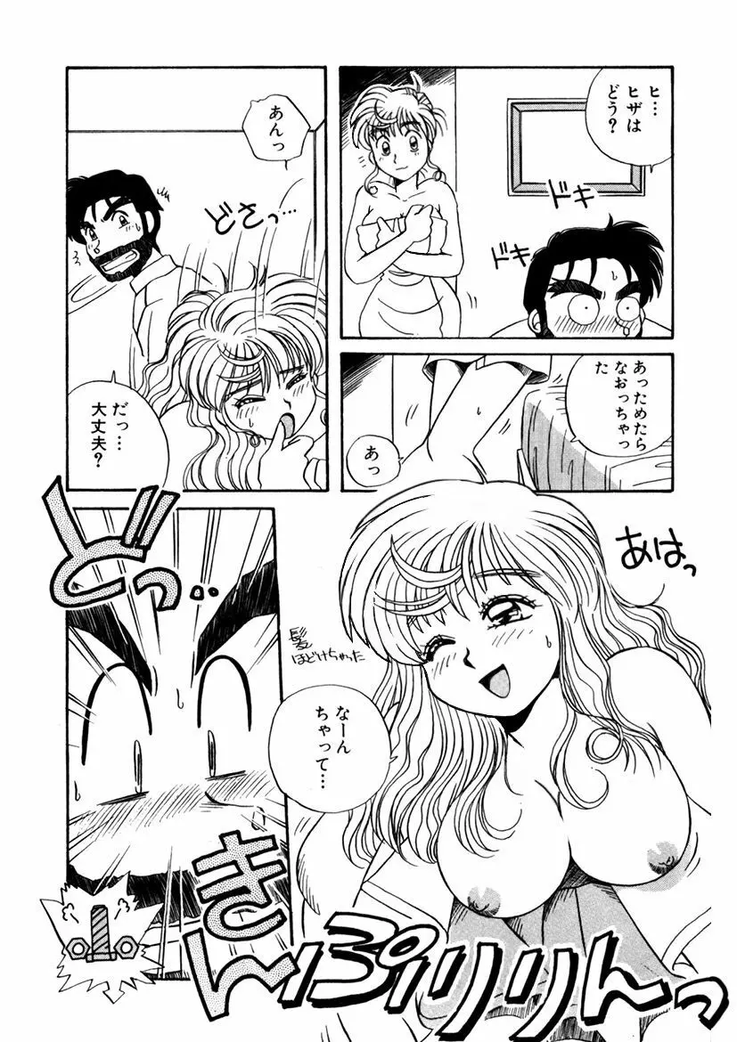 ＰＩＮＫちゃんＶ＜エンジョイソープランド！＞ Page.212