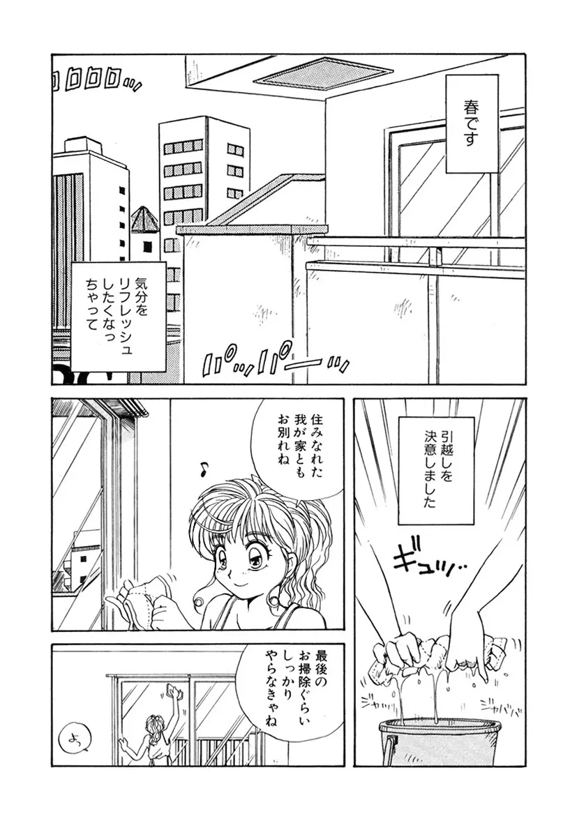 ＰＩＮＫちゃんＶ＜エンジョイソープランド！＞ Page.242