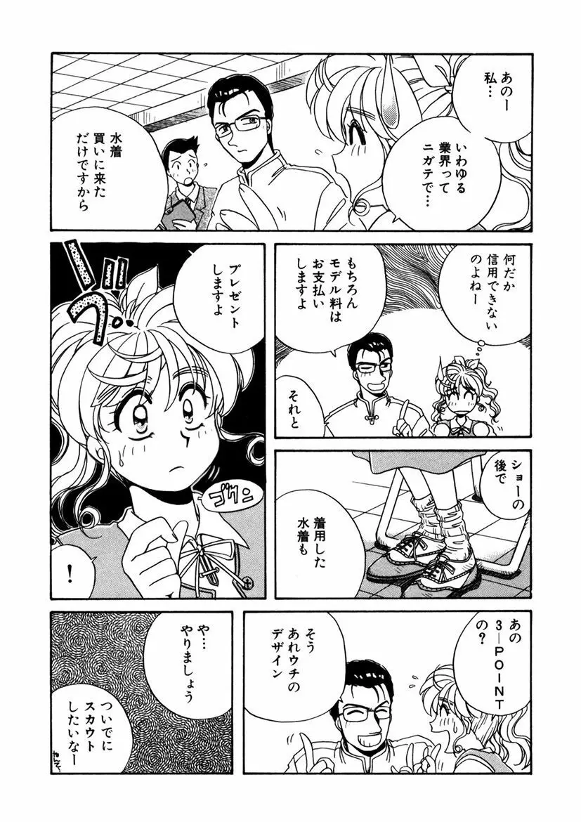 ＰＩＮＫちゃんＶ２＜ハッピーソープランド！＞ Page.10