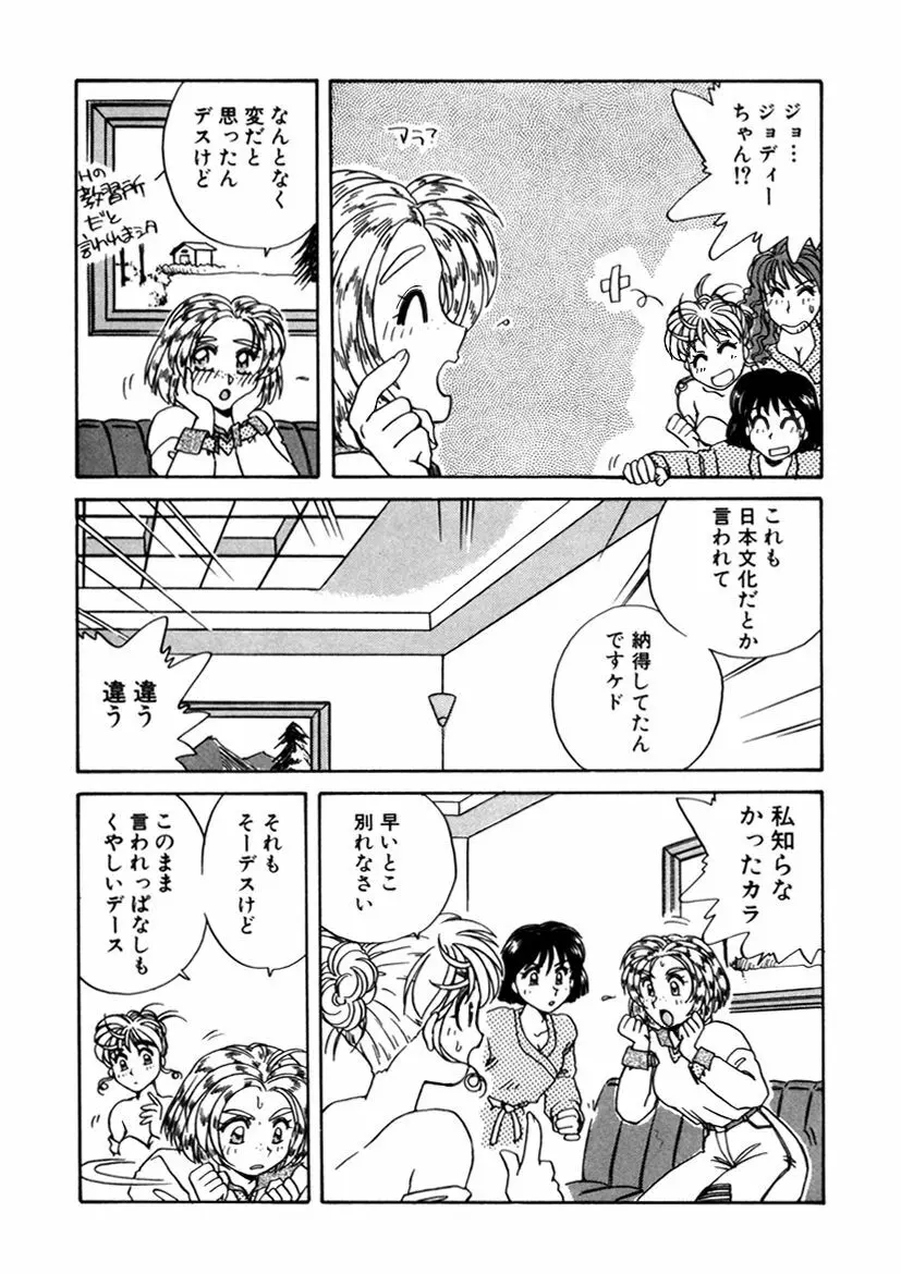 ＰＩＮＫちゃんＶ２＜ハッピーソープランド！＞ Page.118