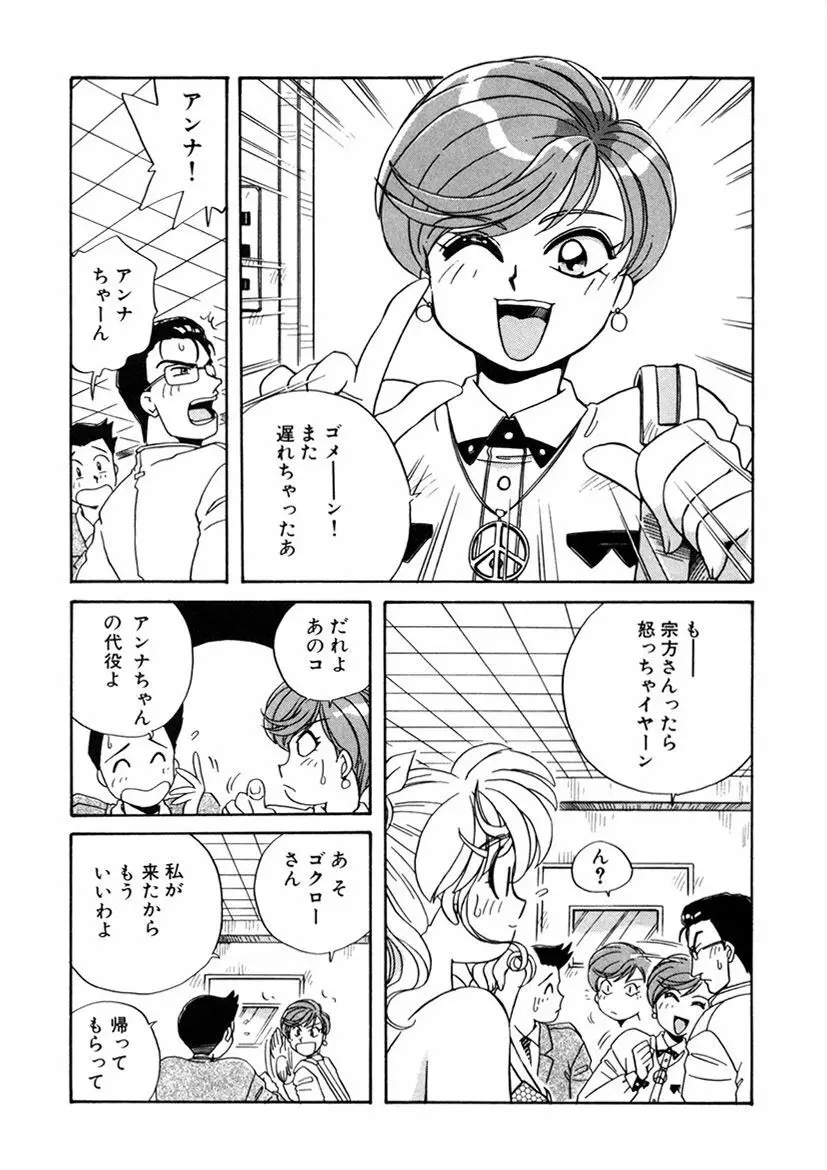 ＰＩＮＫちゃんＶ２＜ハッピーソープランド！＞ Page.12