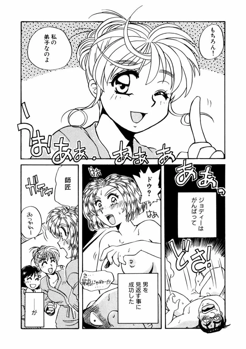 ＰＩＮＫちゃんＶ２＜ハッピーソープランド！＞ Page.124