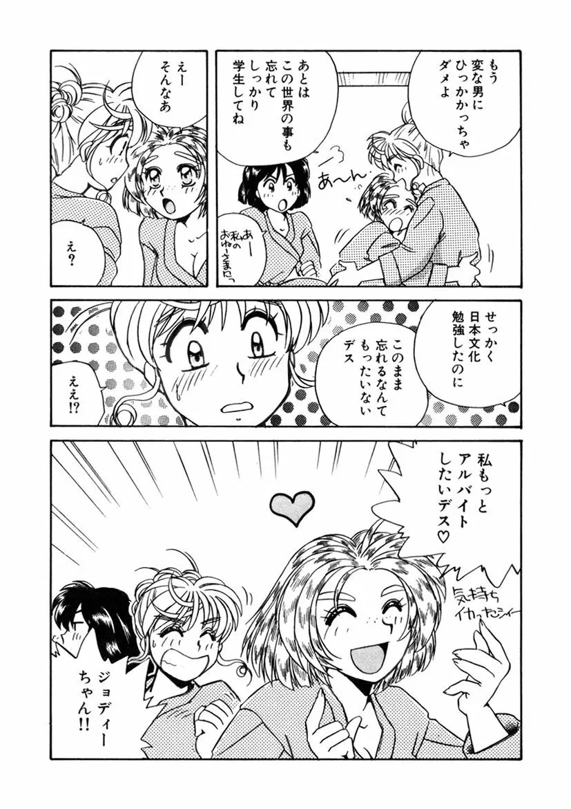 ＰＩＮＫちゃんＶ２＜ハッピーソープランド！＞ Page.125