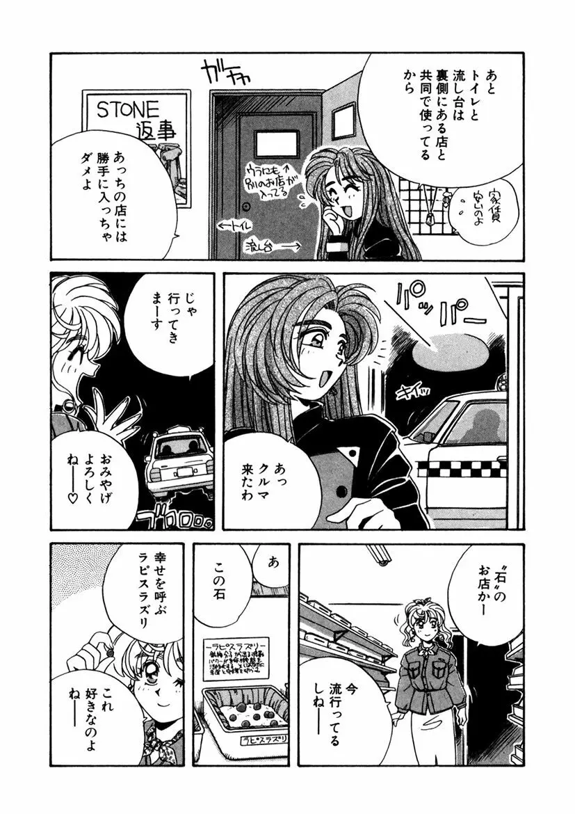 ＰＩＮＫちゃんＶ２＜ハッピーソープランド！＞ Page.130