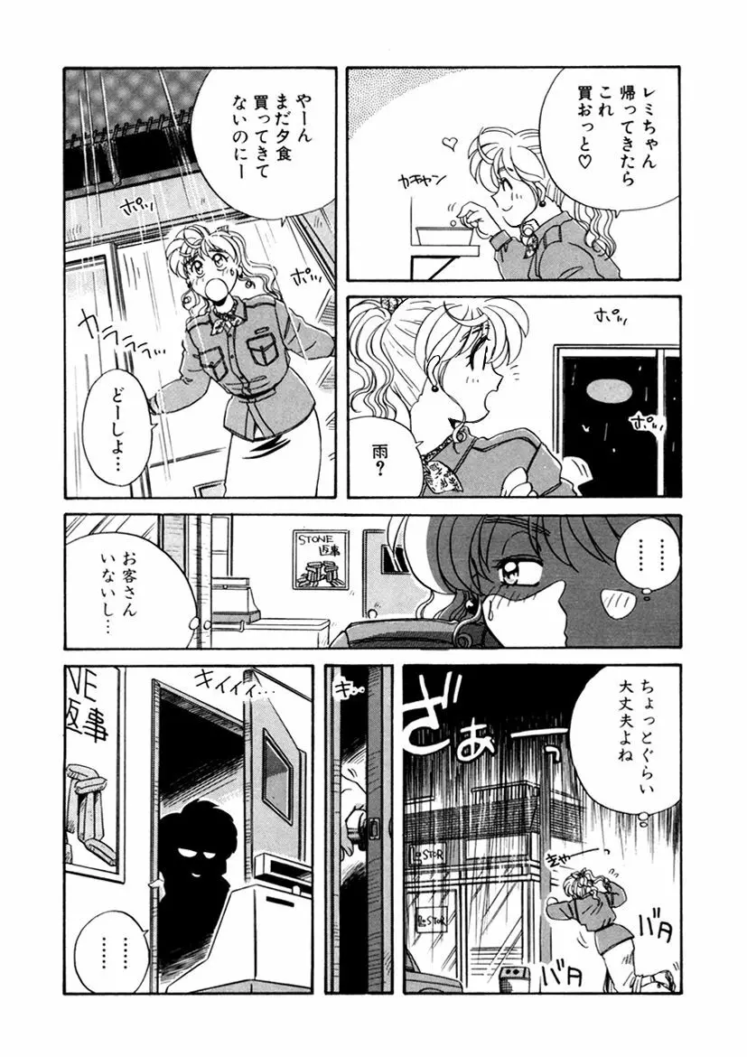 ＰＩＮＫちゃんＶ２＜ハッピーソープランド！＞ Page.131