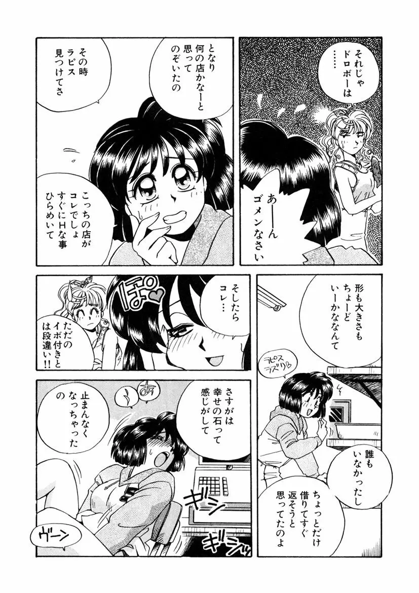 ＰＩＮＫちゃんＶ２＜ハッピーソープランド！＞ Page.139