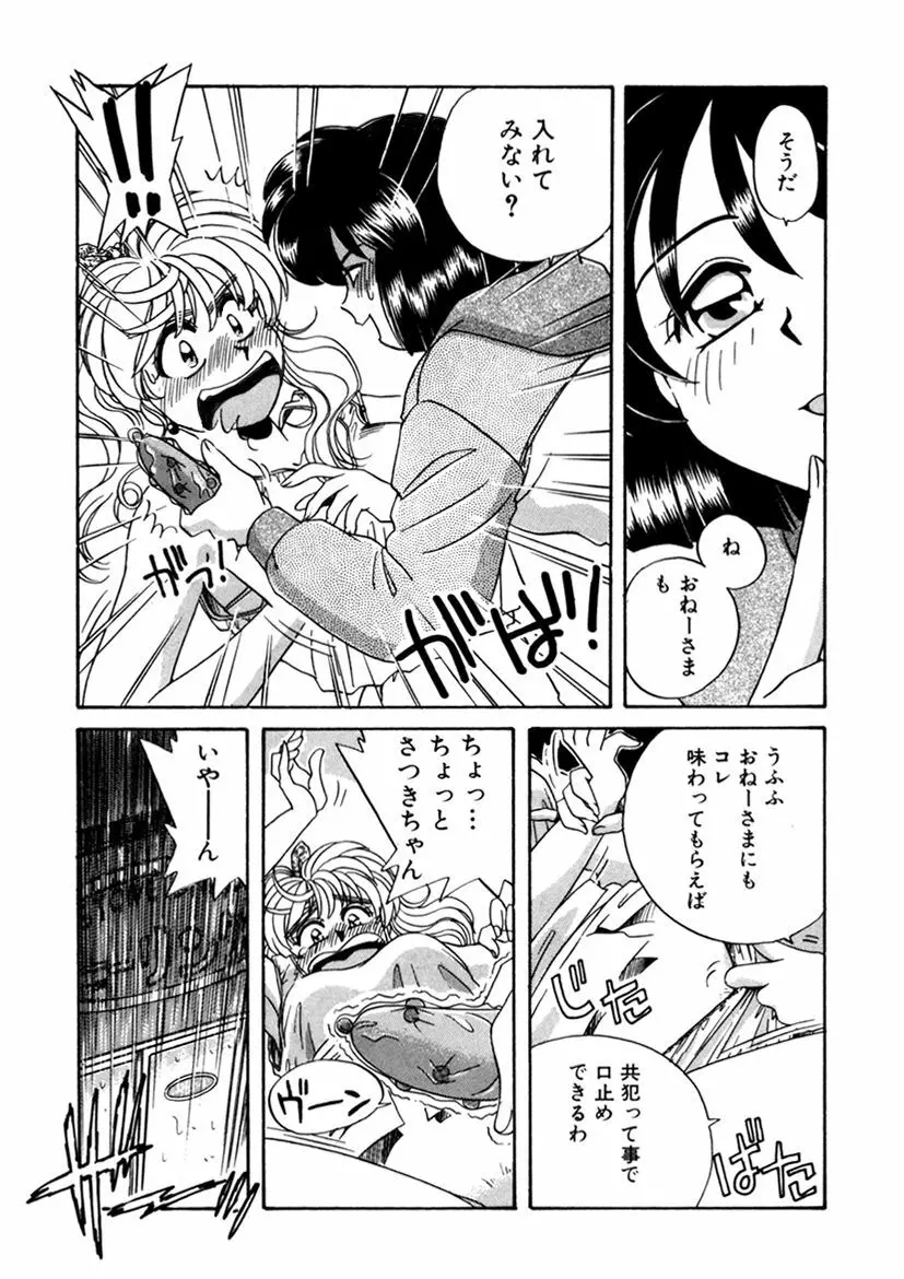 ＰＩＮＫちゃんＶ２＜ハッピーソープランド！＞ Page.140