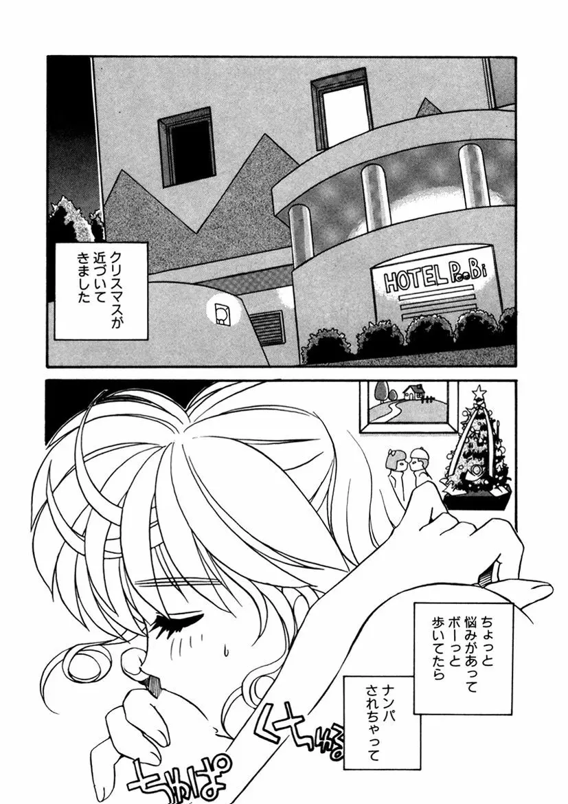 ＰＩＮＫちゃんＶ２＜ハッピーソープランド！＞ Page.146