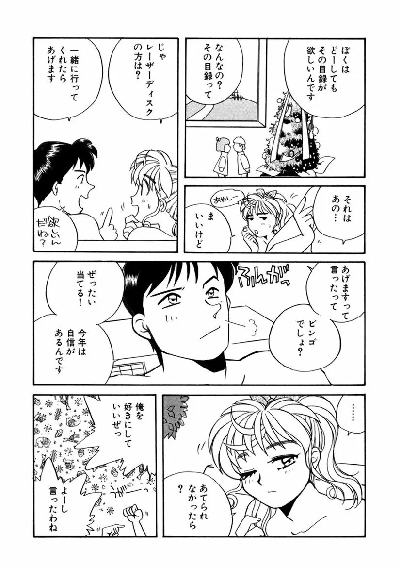 ＰＩＮＫちゃんＶ２＜ハッピーソープランド！＞ Page.150