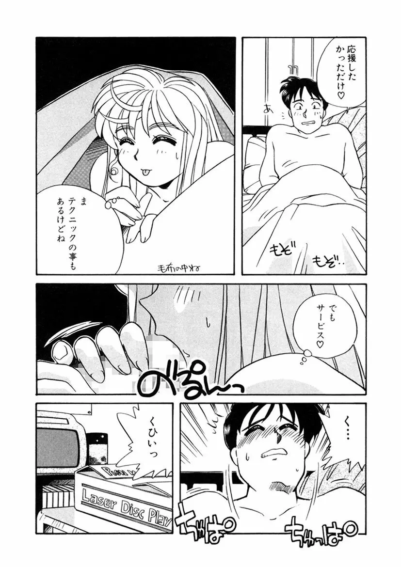 ＰＩＮＫちゃんＶ２＜ハッピーソープランド！＞ Page.159