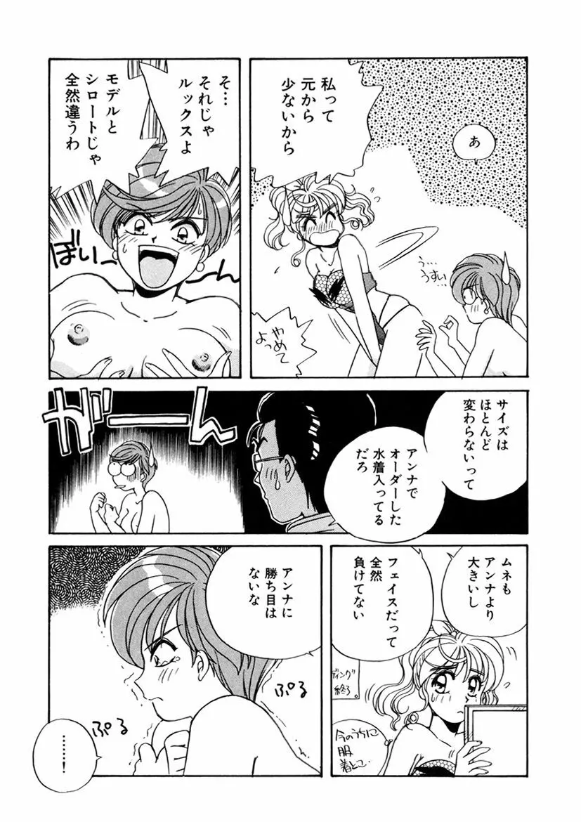 ＰＩＮＫちゃんＶ２＜ハッピーソープランド！＞ Page.17