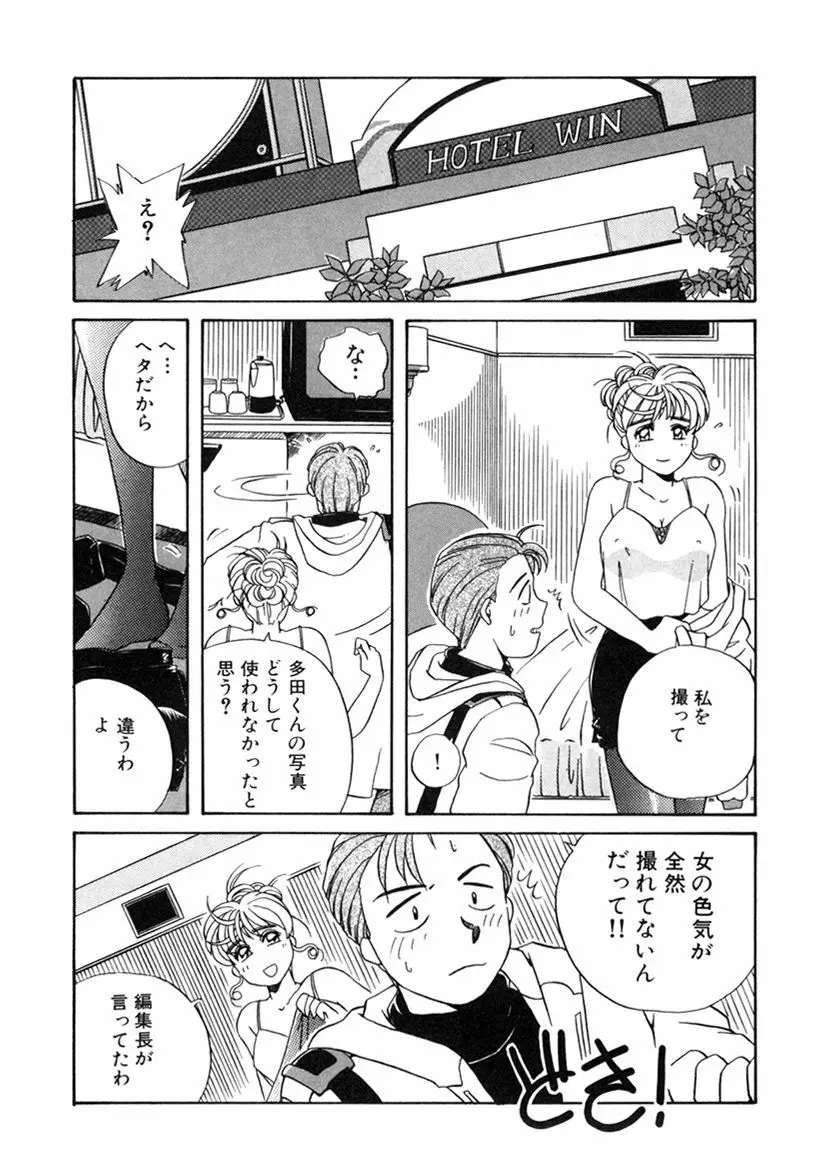 ＰＩＮＫちゃんＶ２＜ハッピーソープランド！＞ Page.175