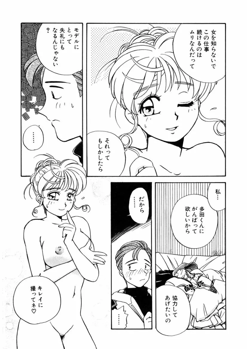 ＰＩＮＫちゃんＶ２＜ハッピーソープランド！＞ Page.176