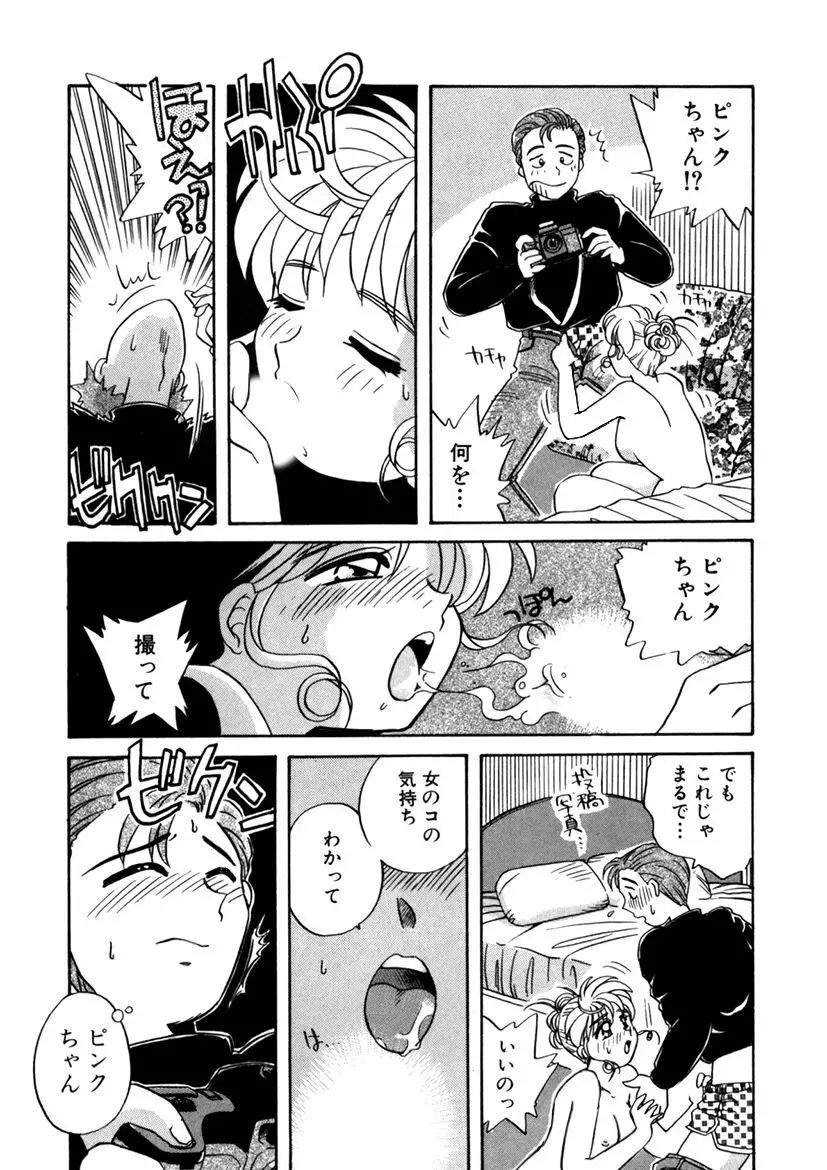 ＰＩＮＫちゃんＶ２＜ハッピーソープランド！＞ Page.178