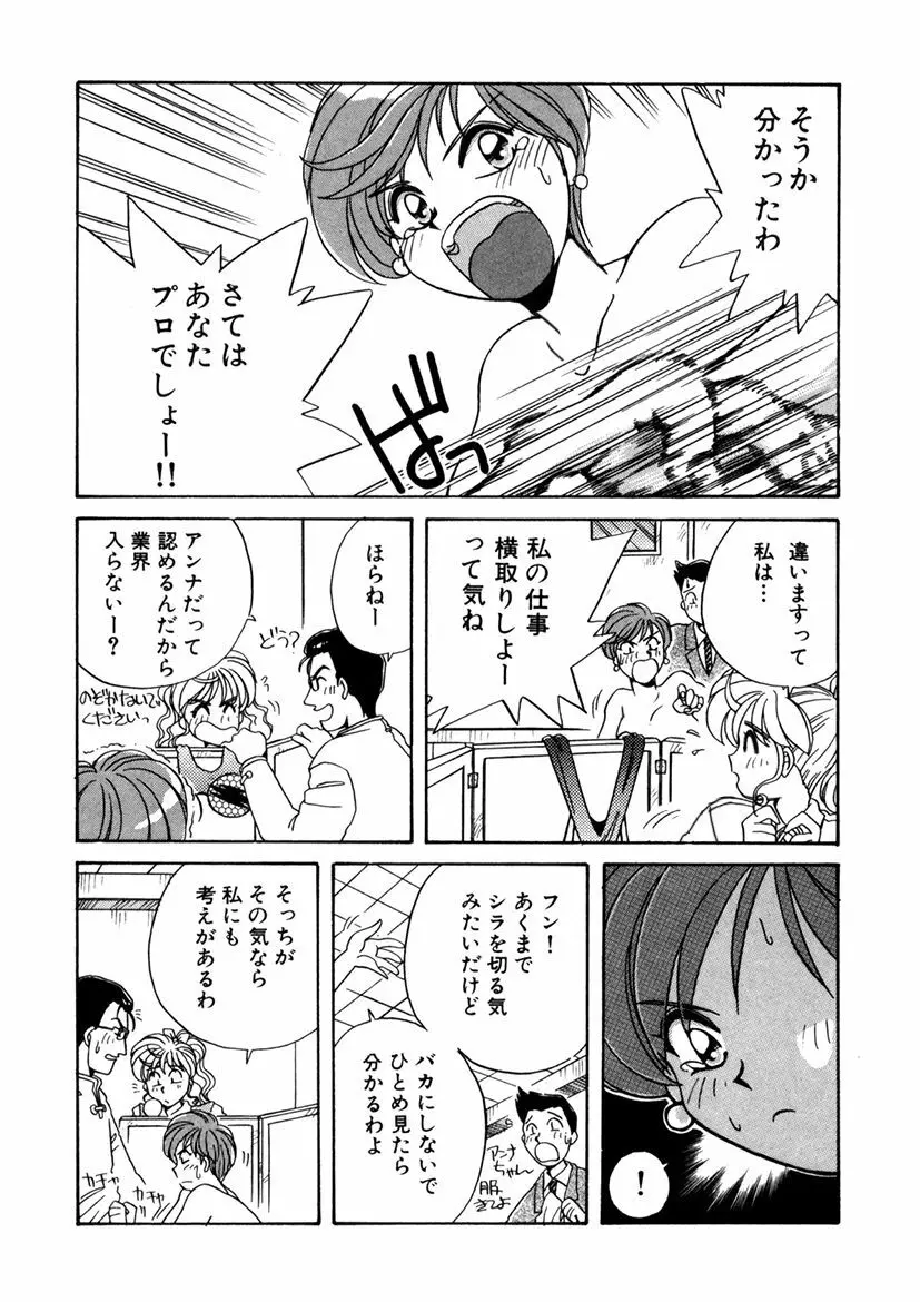 ＰＩＮＫちゃんＶ２＜ハッピーソープランド！＞ Page.18