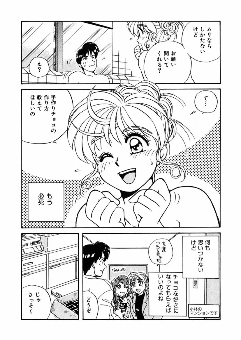 ＰＩＮＫちゃんＶ２＜ハッピーソープランド！＞ Page.187