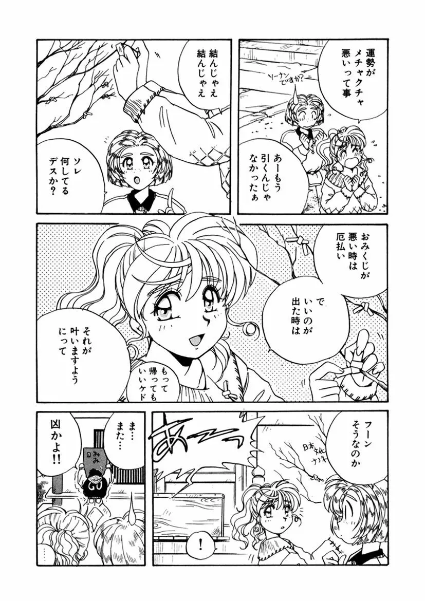 ＰＩＮＫちゃんＶ２＜ハッピーソープランド！＞ Page.205