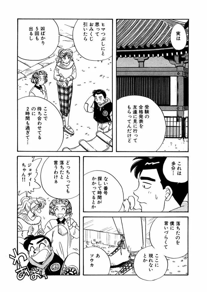 ＰＩＮＫちゃんＶ２＜ハッピーソープランド！＞ Page.207