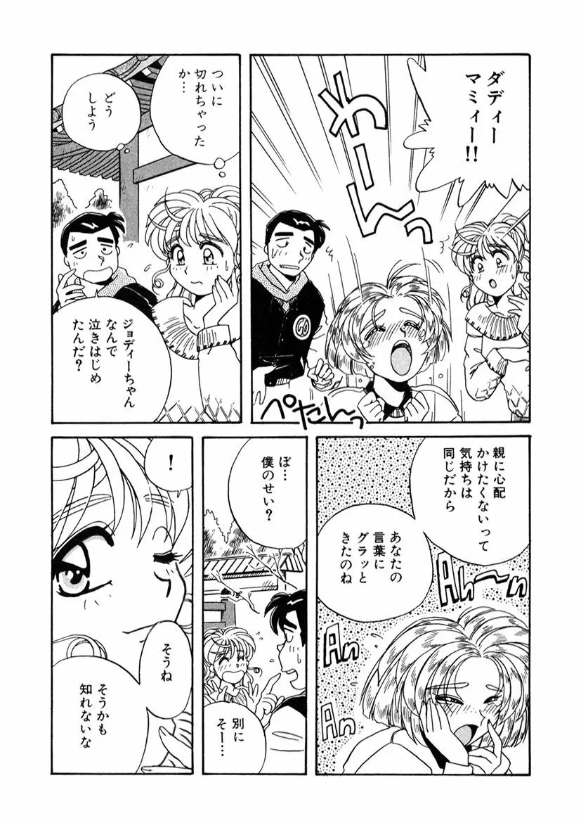 ＰＩＮＫちゃんＶ２＜ハッピーソープランド！＞ Page.209