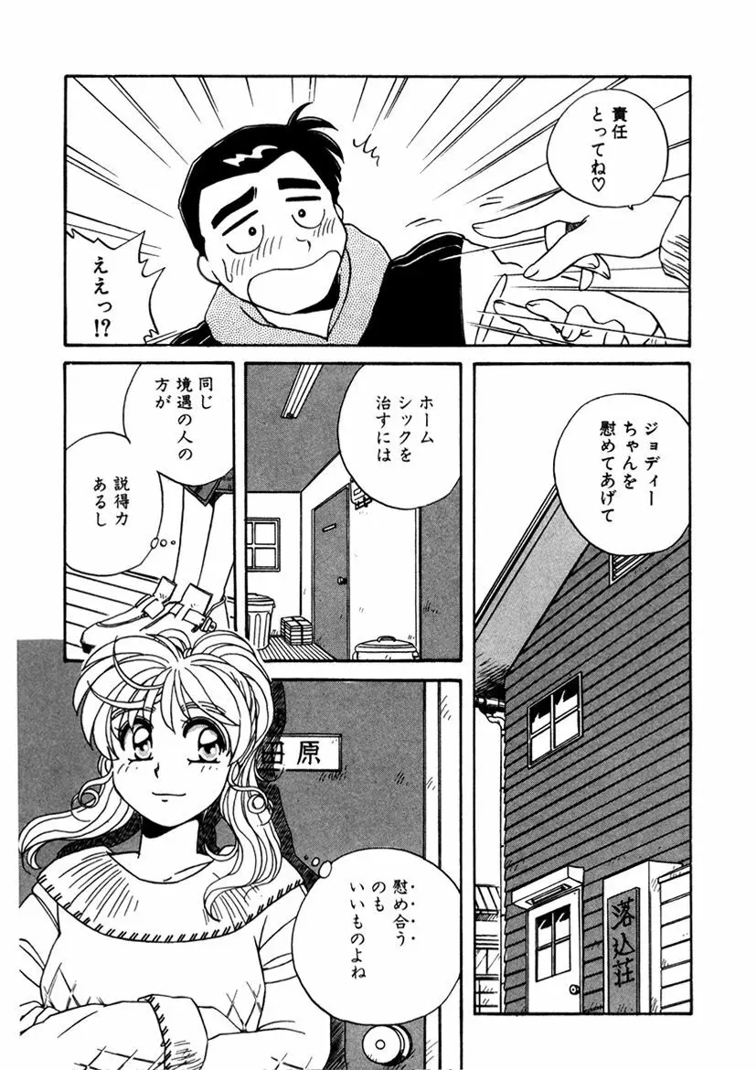 ＰＩＮＫちゃんＶ２＜ハッピーソープランド！＞ Page.210