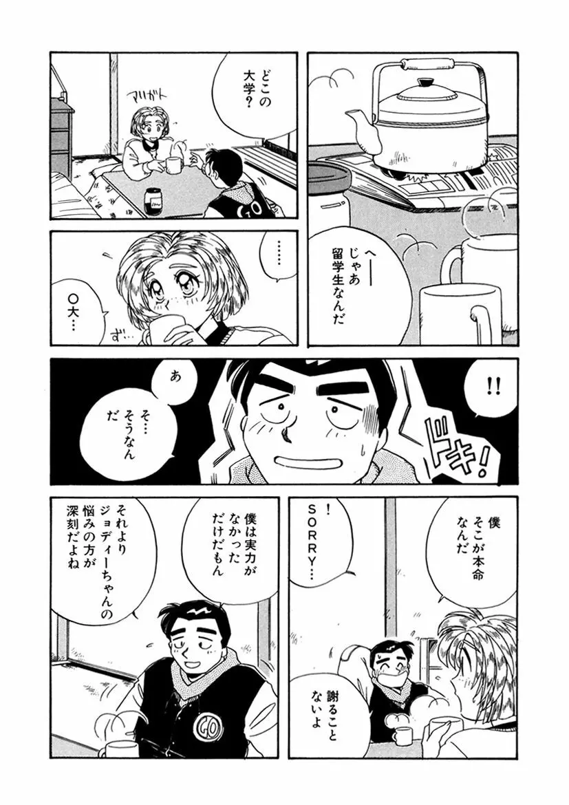 ＰＩＮＫちゃんＶ２＜ハッピーソープランド！＞ Page.211