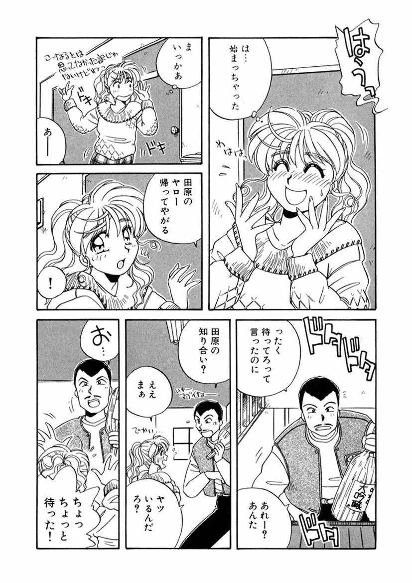 ＰＩＮＫちゃんＶ２＜ハッピーソープランド！＞ Page.215