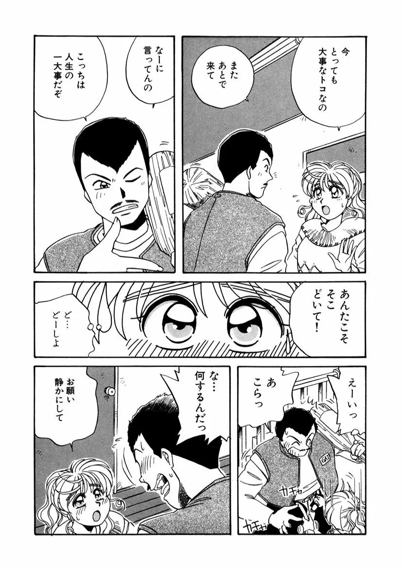 ＰＩＮＫちゃんＶ２＜ハッピーソープランド！＞ Page.216