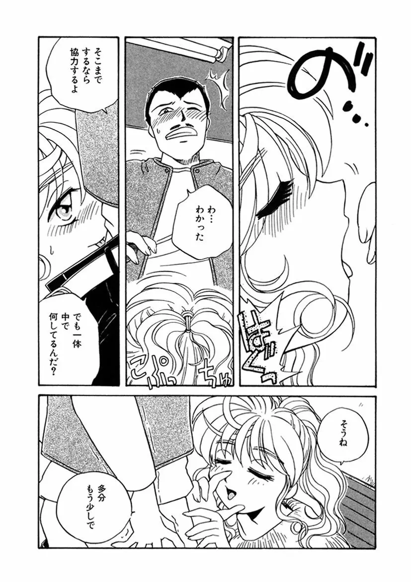 ＰＩＮＫちゃんＶ２＜ハッピーソープランド！＞ Page.217