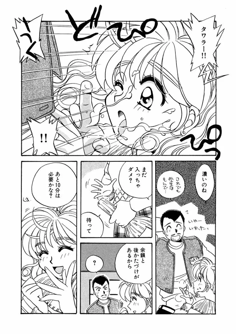 ＰＩＮＫちゃんＶ２＜ハッピーソープランド！＞ Page.219