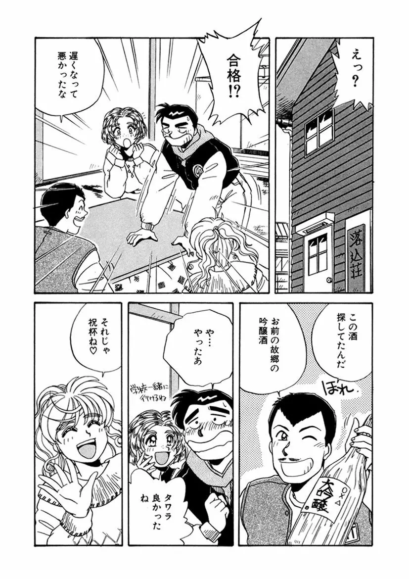 ＰＩＮＫちゃんＶ２＜ハッピーソープランド！＞ Page.220