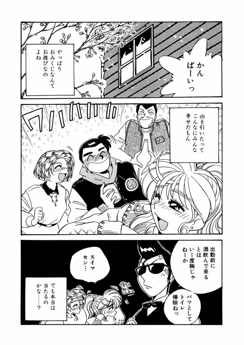 ＰＩＮＫちゃんＶ２＜ハッピーソープランド！＞ Page.221