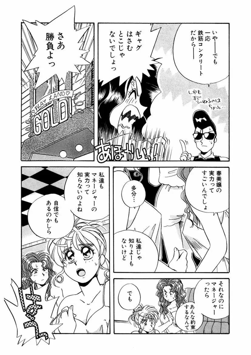 ＰＩＮＫちゃんＶ２＜ハッピーソープランド！＞ Page.236