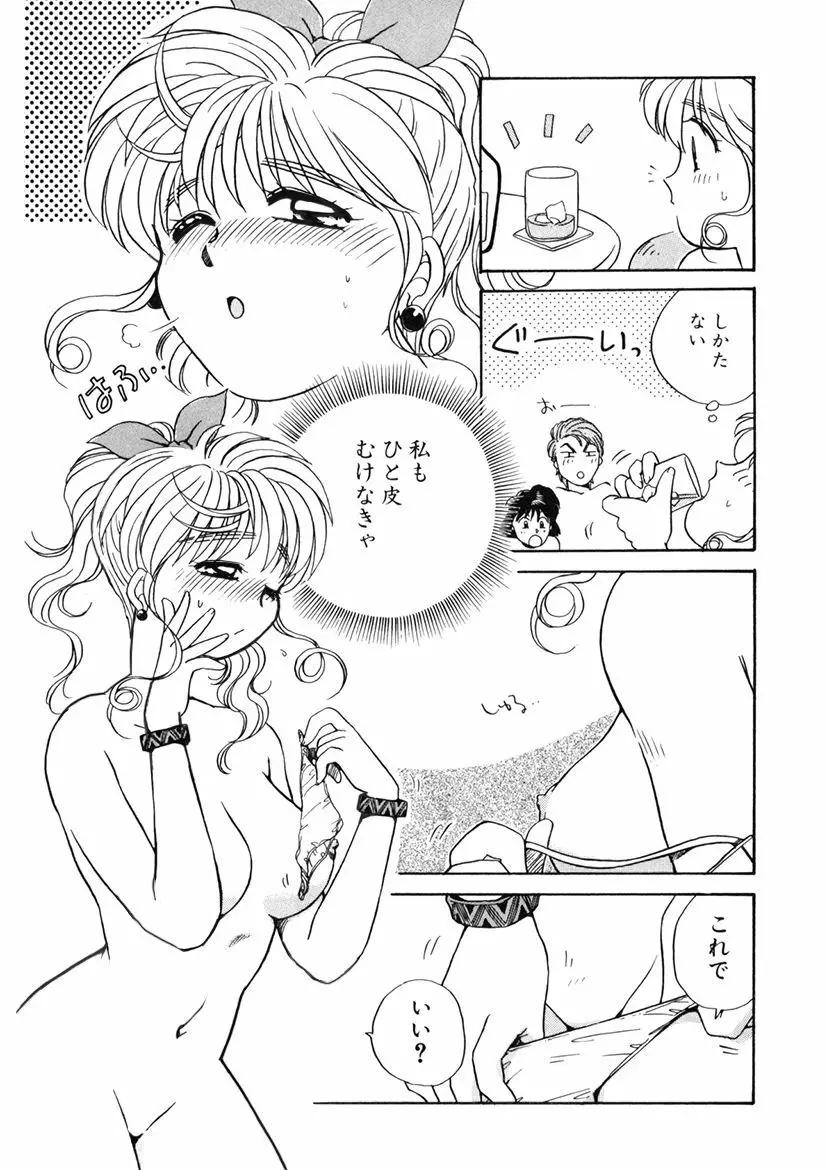 ＰＩＮＫちゃんＶ２＜ハッピーソープランド！＞ Page.37