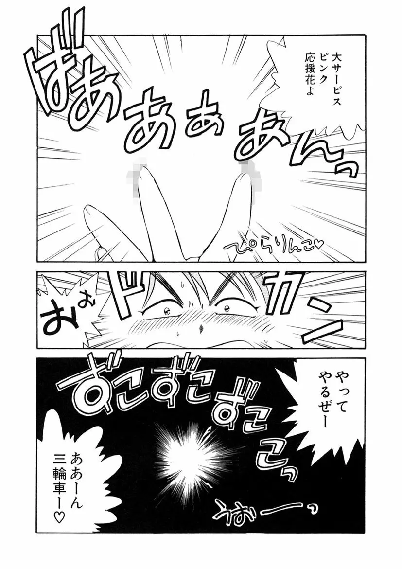 ＰＩＮＫちゃんＶ２＜ハッピーソープランド！＞ Page.40