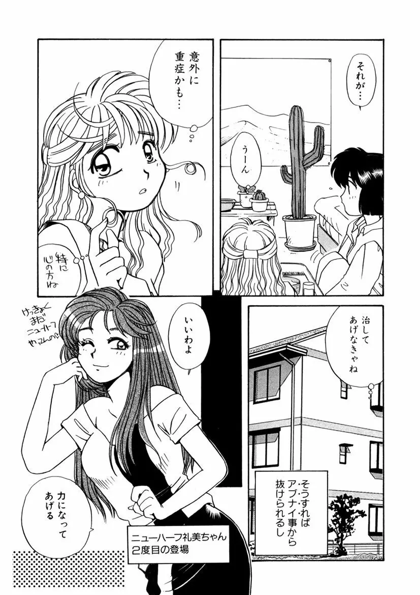 ＰＩＮＫちゃんＶ２＜ハッピーソープランド！＞ Page.49