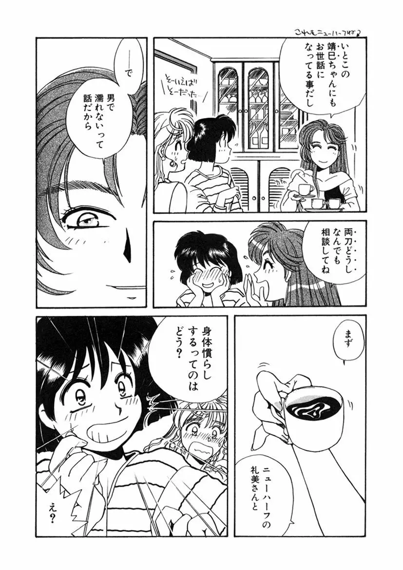 ＰＩＮＫちゃんＶ２＜ハッピーソープランド！＞ Page.50