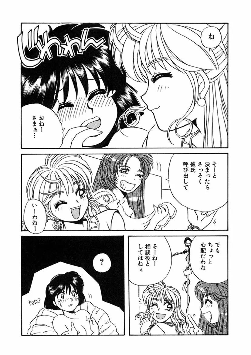 ＰＩＮＫちゃんＶ２＜ハッピーソープランド！＞ Page.59