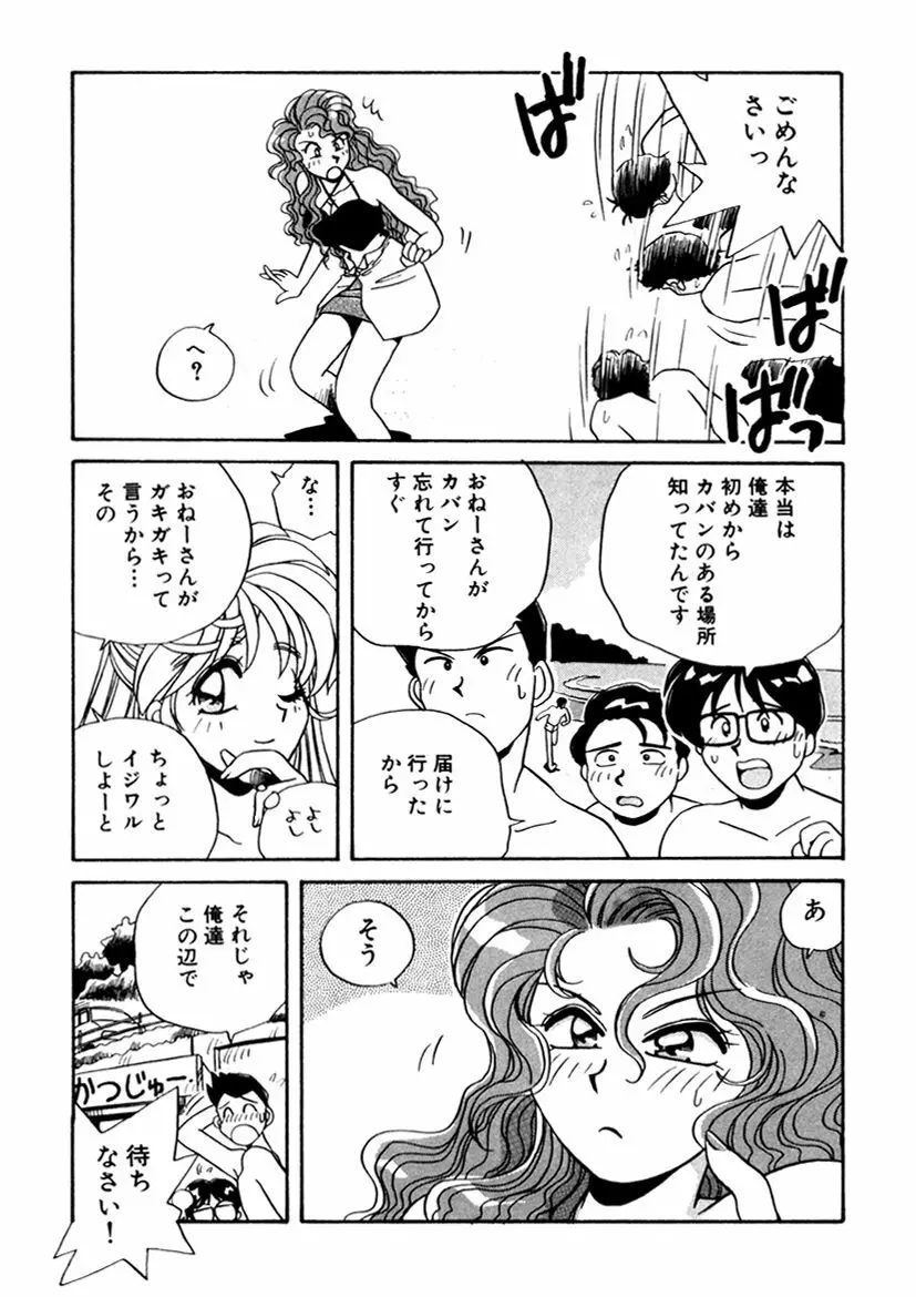 ＰＩＮＫちゃんＶ３＜ラブラブソープランド！＞ Page.36