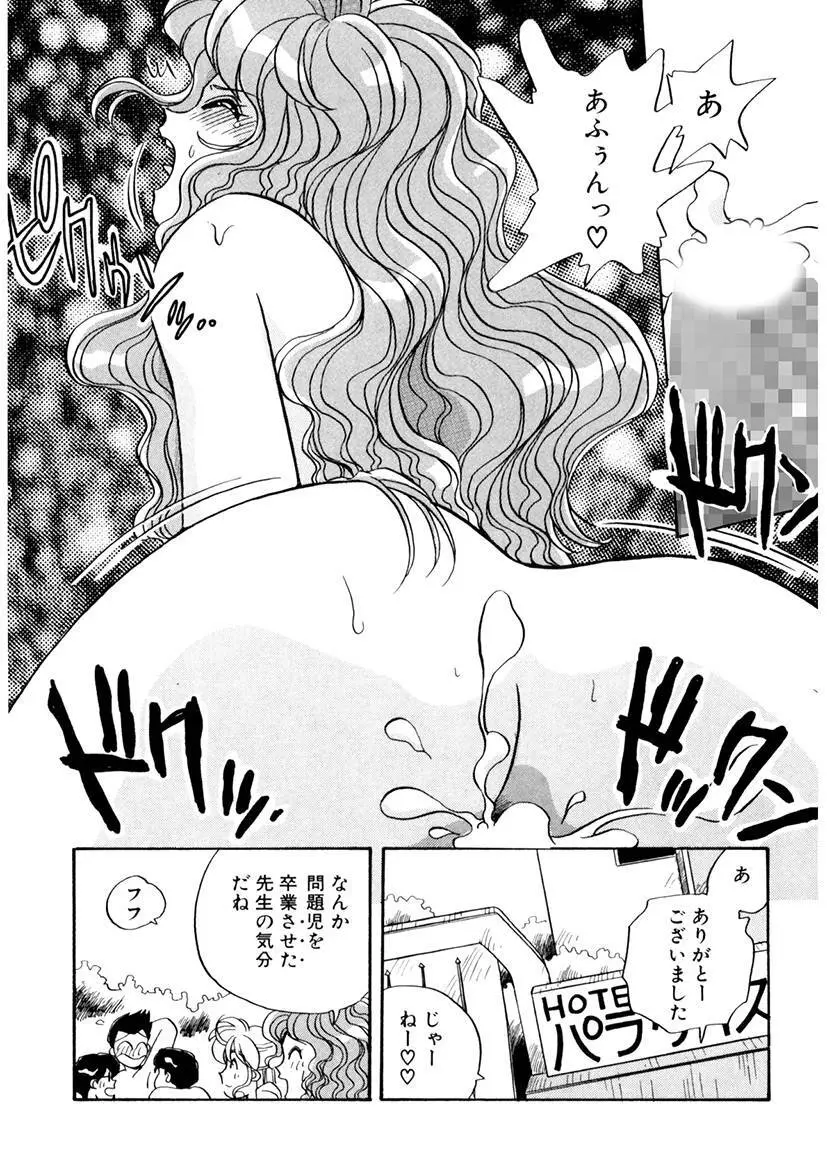 ＰＩＮＫちゃんＶ３＜ラブラブソープランド！＞ Page.39