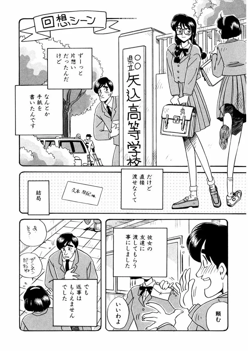 ＰＩＮＫちゃんＶ３＜ラブラブソープランド！＞ Page.45