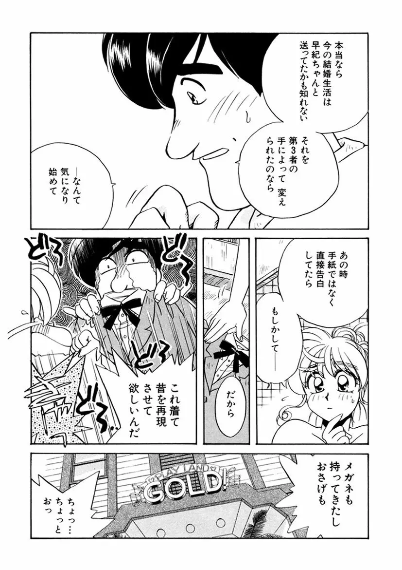 ＰＩＮＫちゃんＶ３＜ラブラブソープランド！＞ Page.47