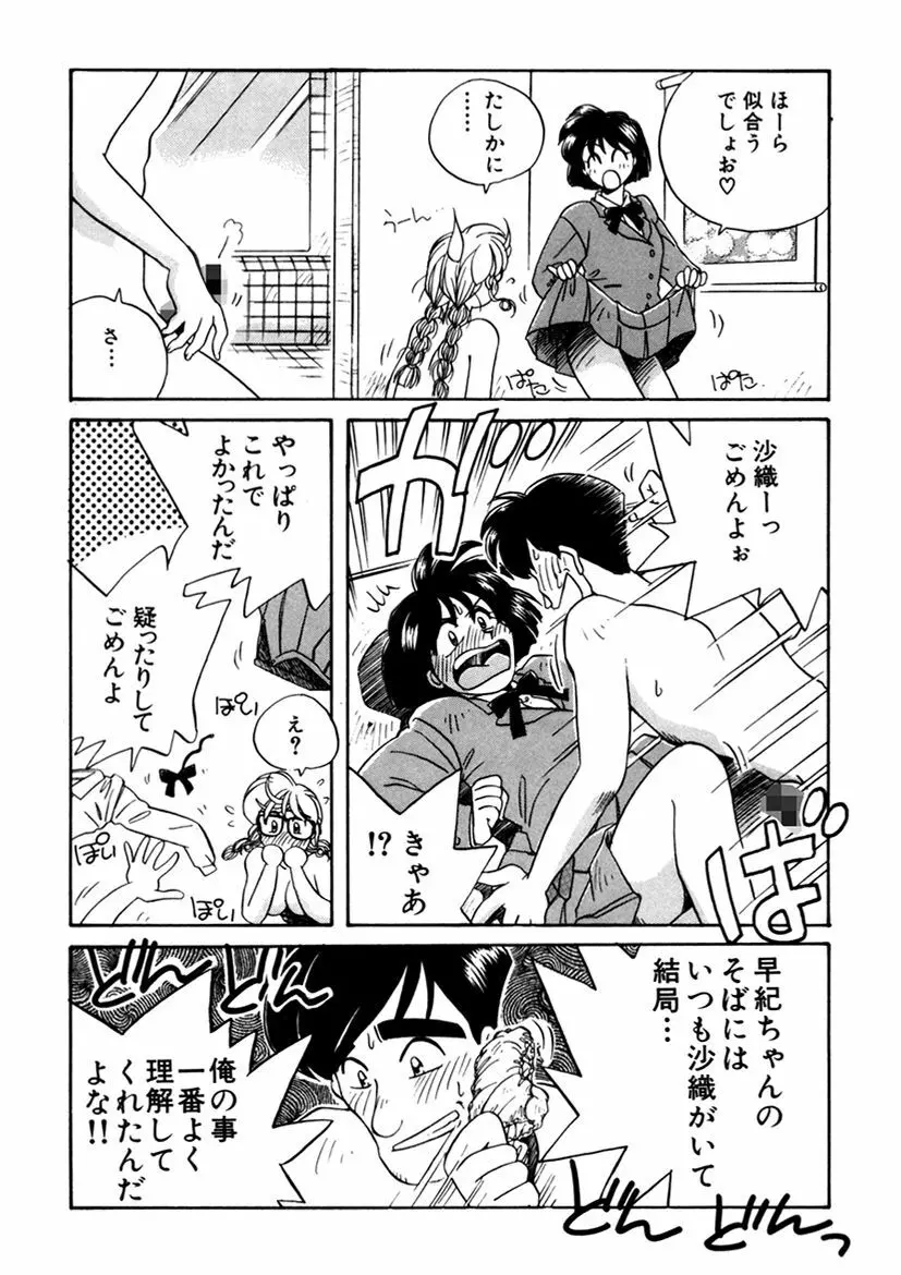 ＰＩＮＫちゃんＶ３＜ラブラブソープランド！＞ Page.56