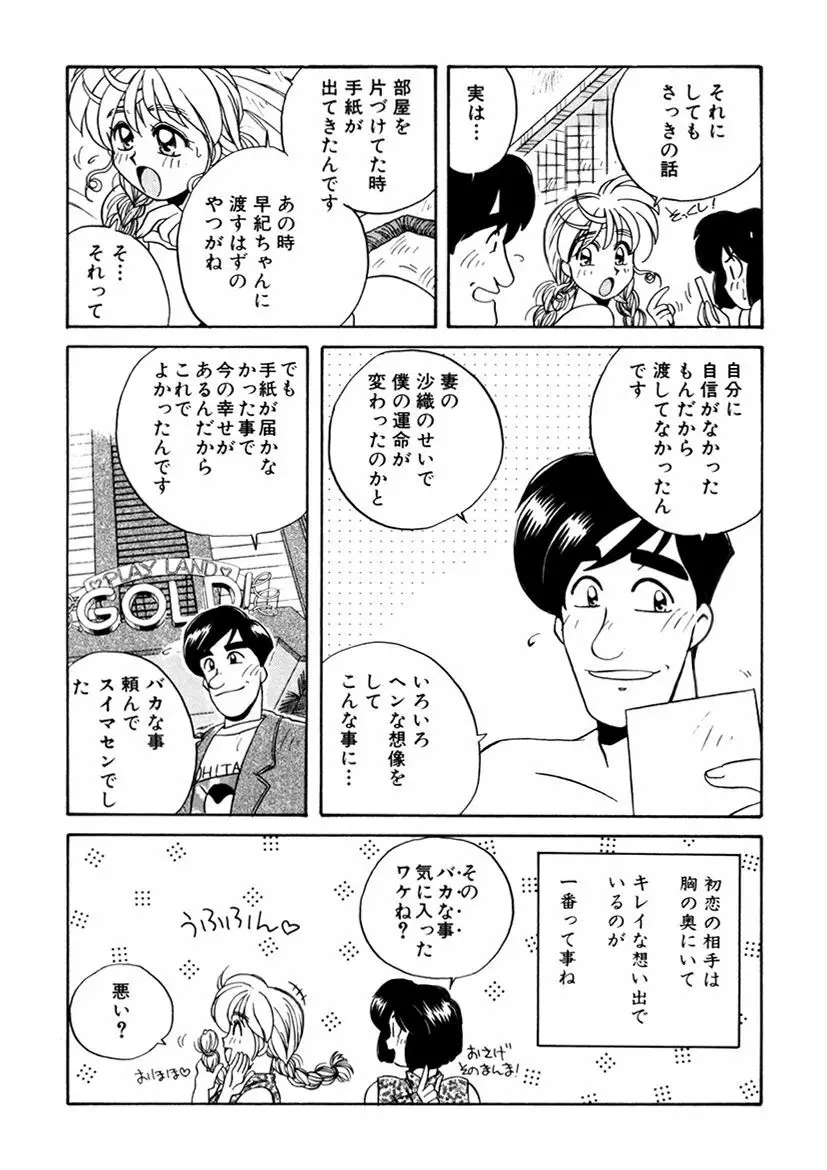 ＰＩＮＫちゃんＶ３＜ラブラブソープランド！＞ Page.58