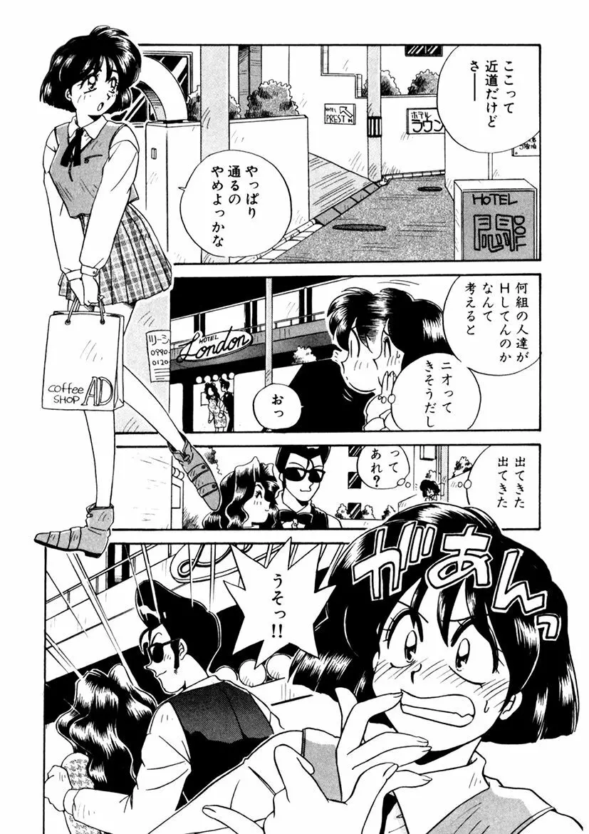 ＰＩＮＫちゃんＶ３＜ラブラブソープランド！＞ Page.69