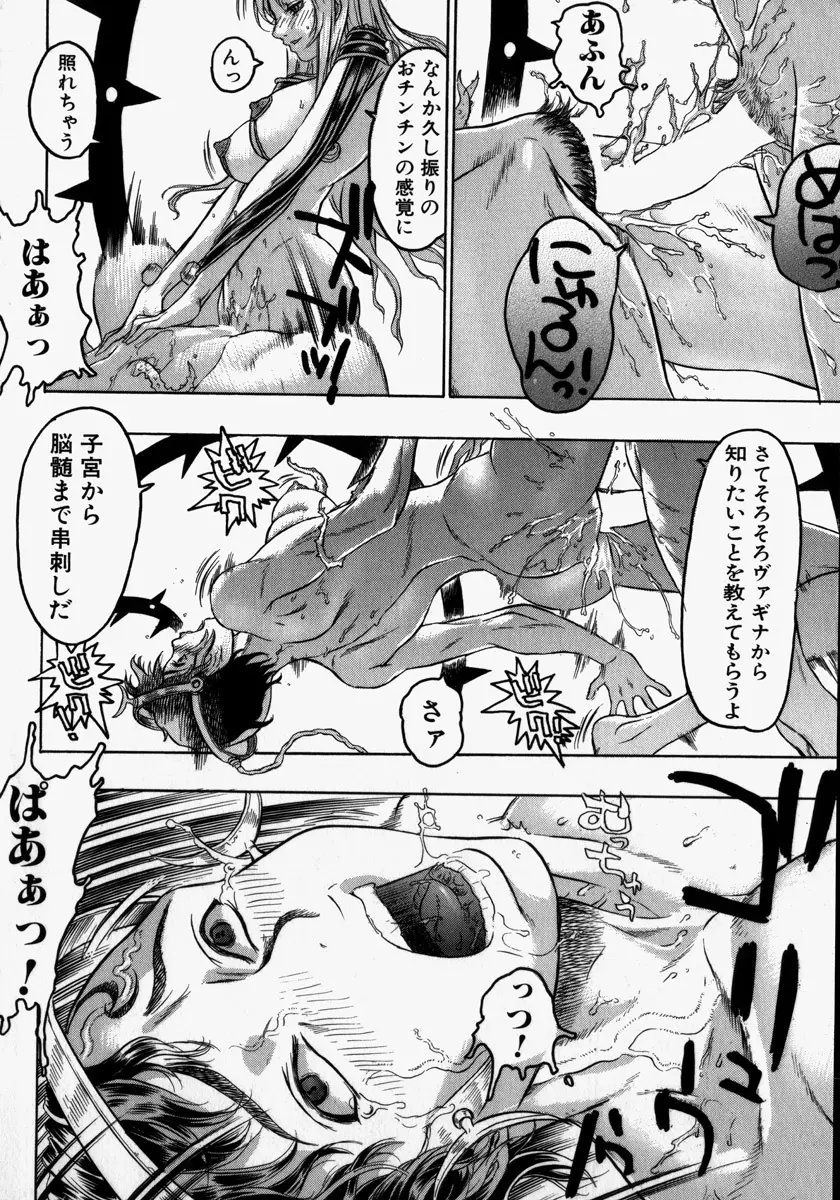 機械聖母 Page.142