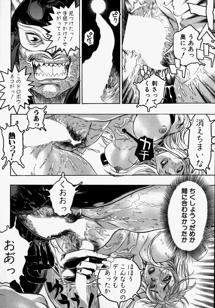 機械聖母 Page.158