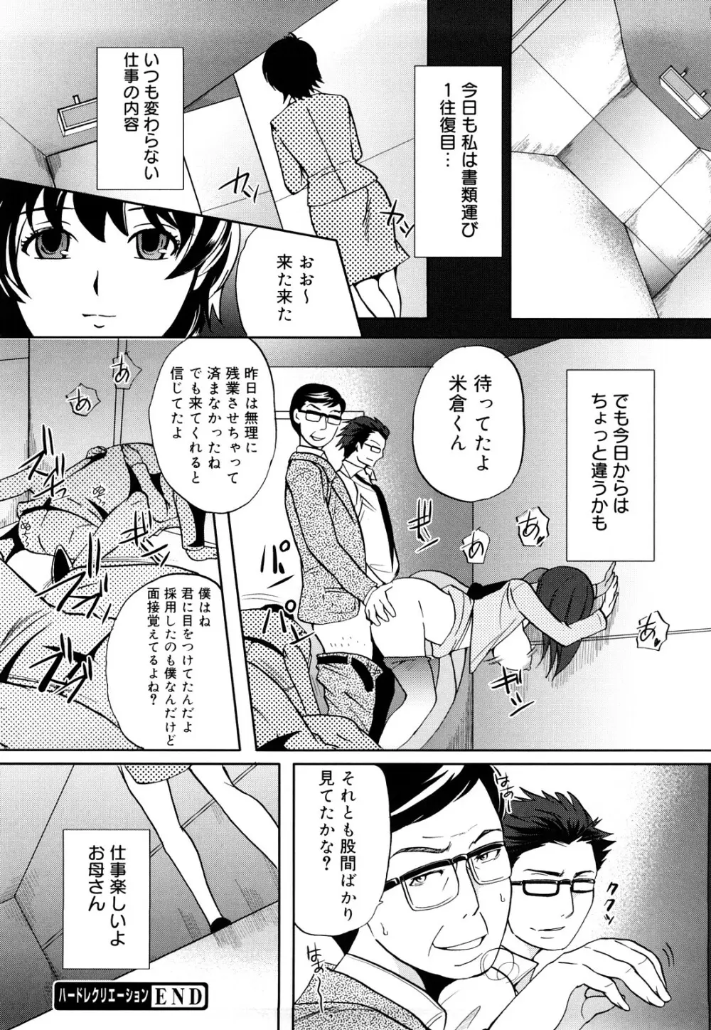 ぱいぐるみ Page.185